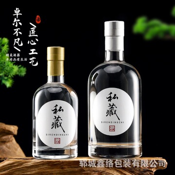 伏特加酒瓶一斤两斤装家用白酒瓶加厚空酒瓶磨砂密封果酒瓶分装瓶