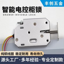 产地货源电磁电柜锁 性能稳定5V12V24V电控锁 快递柜电子锁锌合金