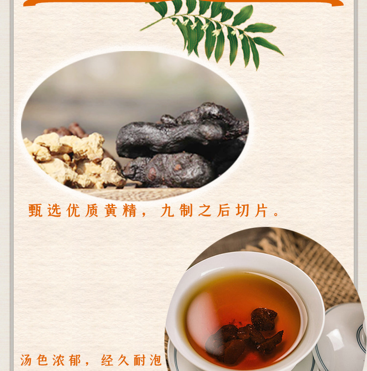 100(%)原料与配料黄精售卖方式包装原产地安徽池州是否为预包装食品