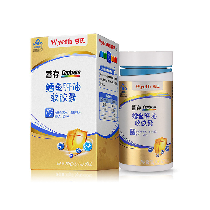 善存鳕鱼肝油软胶囊0.5g*60粒 儿童营养品 含维生素ad,dha