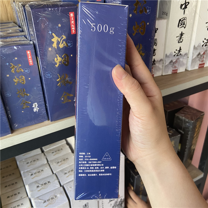 否产地华夏笔都产品类别文房四宝套件货号松烟墨汁材质墨汁品牌鹏宇