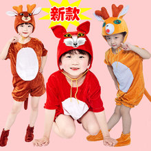 六一小狐狸儿大童动物演出服小鹿衣服卡通造型服舞蹈服狐狸表演服