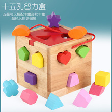 形状配对颜色认知幼儿园动手动脑2-5岁6木制益智玩具十五孔智力盒