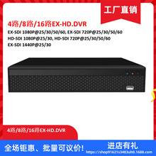 SDI网络数字硬盘录像机4路 EX-HD.DVR希捷硬盘支持音频回放录像