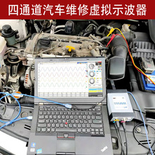 四通道手持小型虚拟示波器接电脑汽修用汽车维修专用OSC980