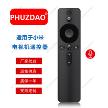 适用于小米电视Mi TV Box  4A /4S智能红外蓝牙语音网络盒遥控器