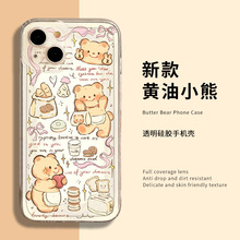 黄油小熊手机壳适用苹果15可爱iphone14promax周边13泰国12mini玩