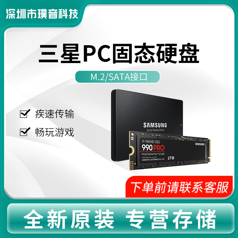 适用三星970evo plus m.2 250g笔记本台式机固态硬盘