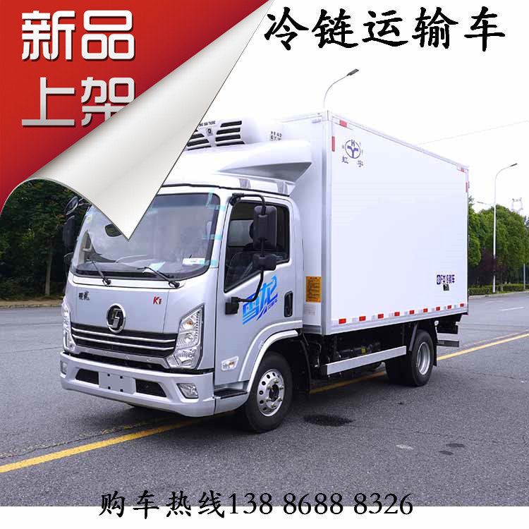 拉3吨鲜肉蔬菜水果保鲜冷链车冻货食品保温运输车 肉钩配送冷藏车