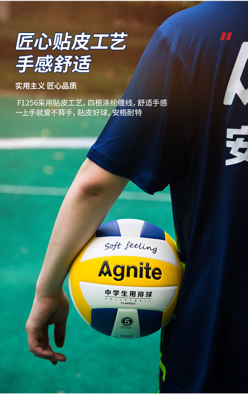 得力f1253安格耐特排球中考学生软式初学者男女排球训练比赛