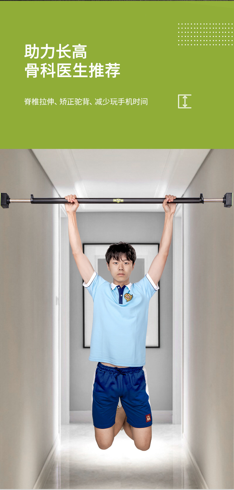 innstar中考体育家用室内单杠引体向上训练器助家用健身器材锻炼