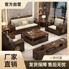 新中式乌金木全实木沙发组合家用简约现代客厅小户型冬夏两用家具