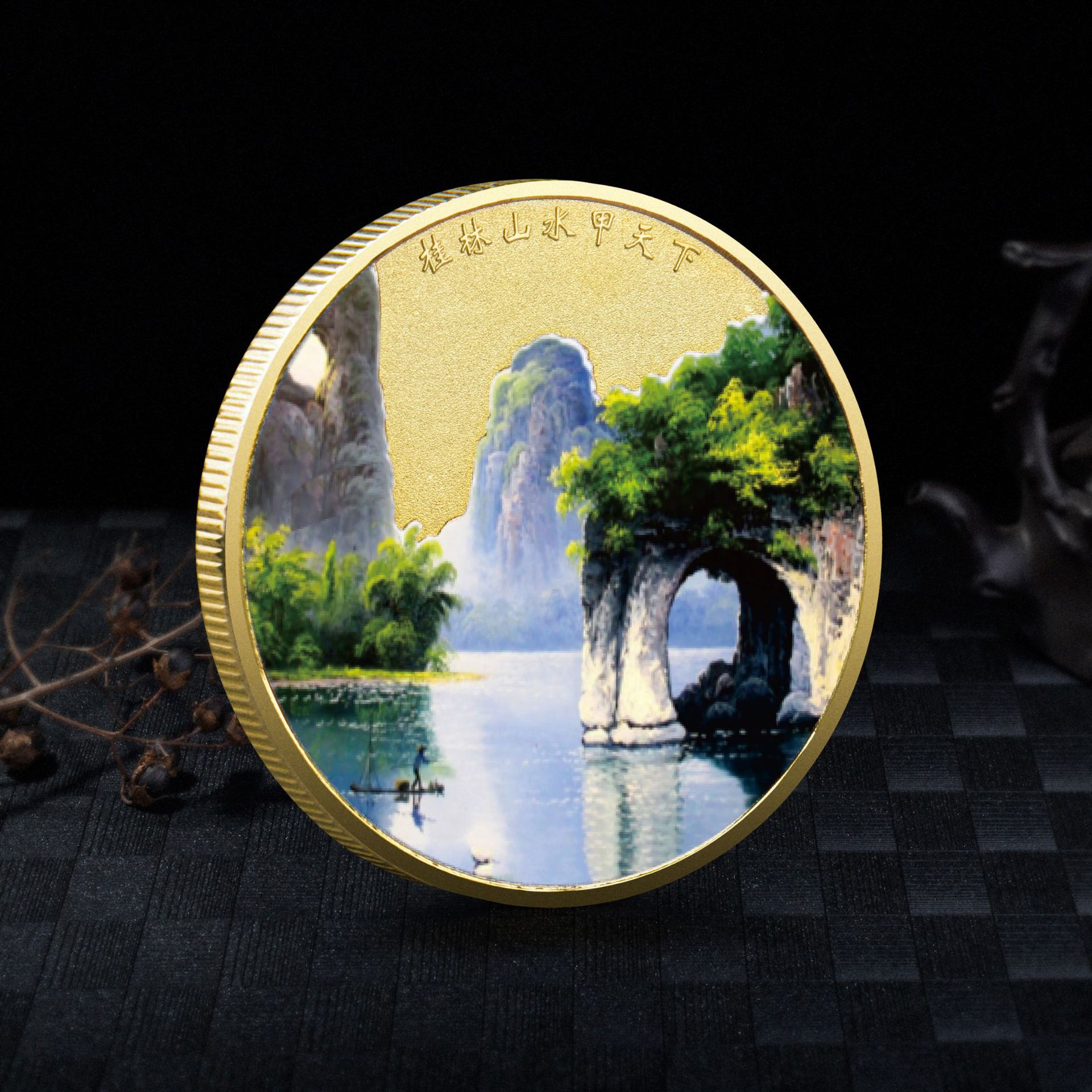 广西桂林山水纪念币 旅游景区纪念章 旅游公司景点纪念珍藏-阿里巴巴
