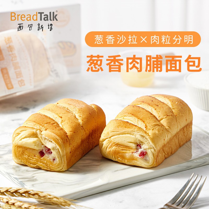 面包新语葱香肉脯卷面包早餐代餐夹心面包学生充饥零食整箱-阿里巴巴