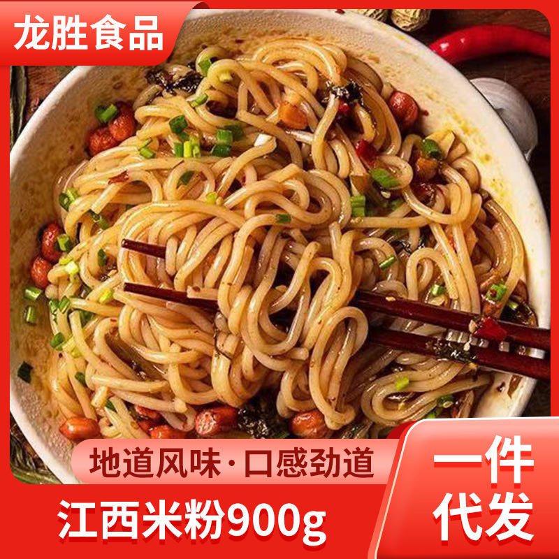 陈龙波江西米粉牛肉汤米线麻辣烫配料干制米粉 大米制900g/袋米粉