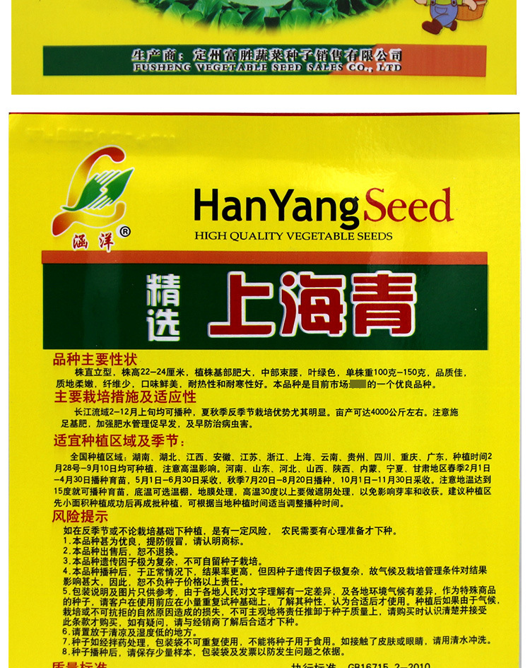 上海青油菜种子 农田菜地农户种植当季蔬菜小油菜籽叶片厚