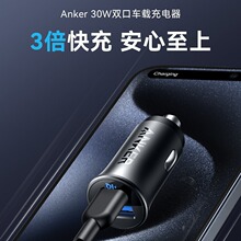 Anker安克30W双口车载充电器适用华为小米苹果超级快充A2741