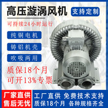 高压鼓风机环形漩涡气泵沼气曝气污水处理生物设备鼓风机