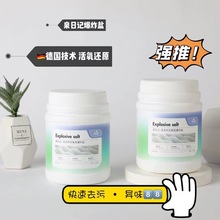 泉日记品牌严选店 第二代爆炸盐彩漂颗粒白衣物洗护清洁剂去污