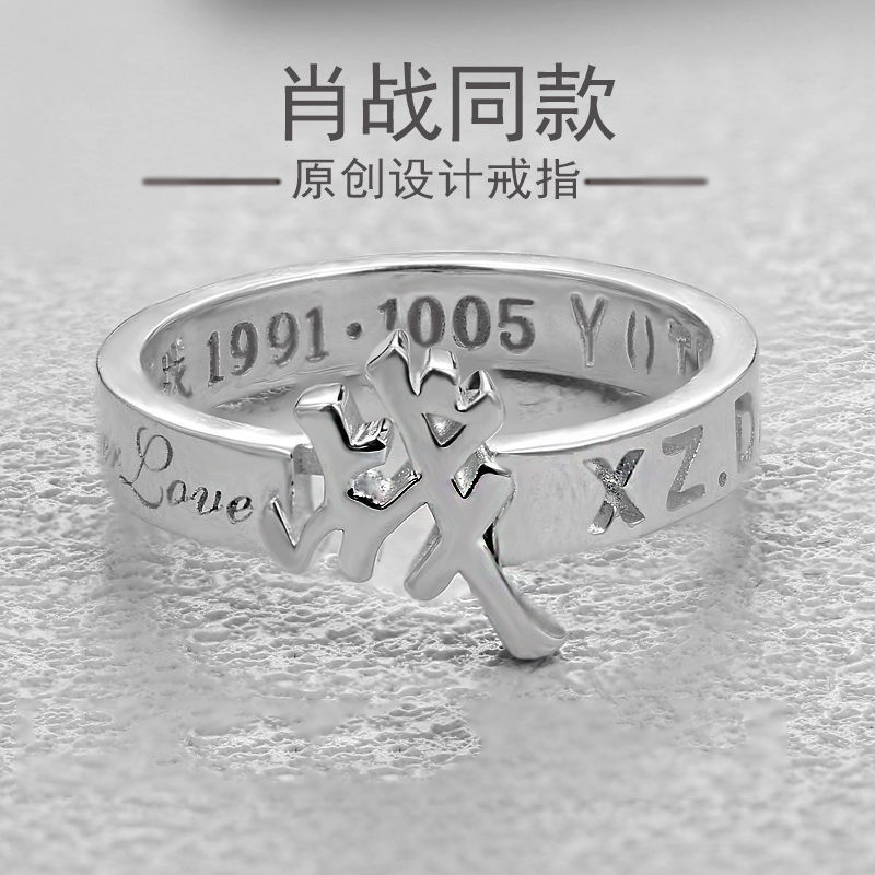 原创设计刻字轻奢纯银男女个性小众情侣戒指同款礼物公主-阿里巴巴
