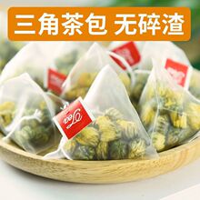 量贩装茶胎菊王去清凉三角茶包袋泡茶散装桐乡杭白菊贡厂批发