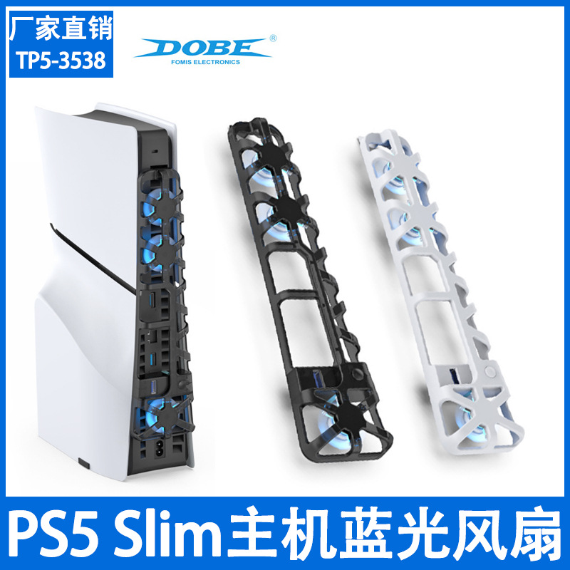 PS5Slim主机后置蓝光风扇新款PS5Slim主机散热冷却风扇TP5-3538