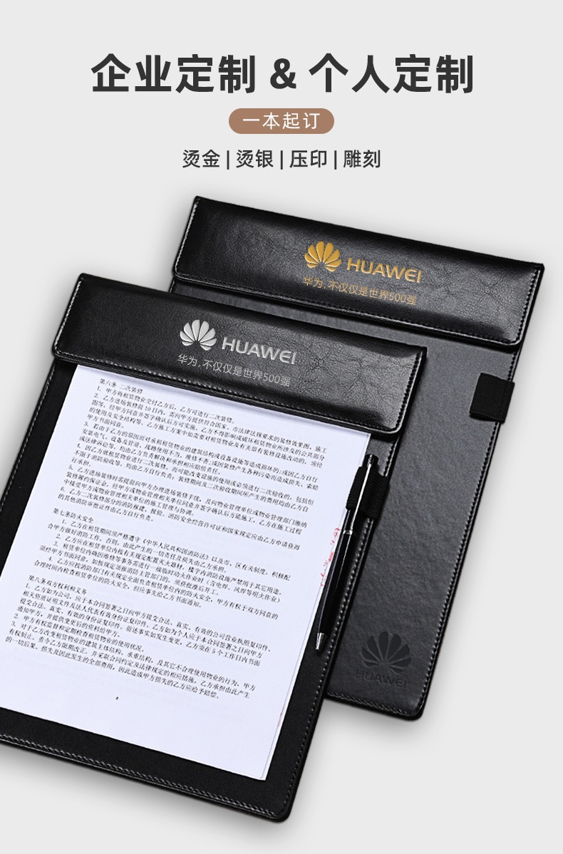 会议夹皮面签约夹a4便签纸夹合同夹会议垫书写签字皮板夹印制logo