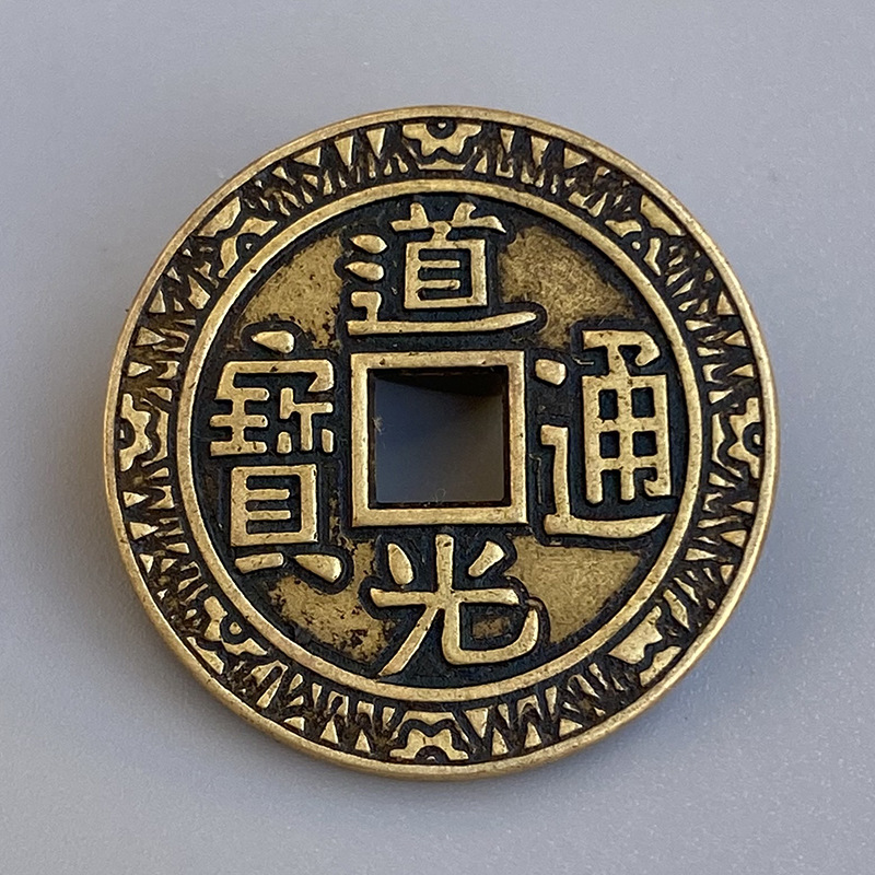 道光通宝泉局刻花大样仿古真品铜币麻钱传世包浆民俗刻花古钱币