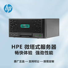 惠普HPE MicroServer Gen10 Plus微塔式服务器