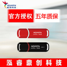 ADATA威刚UV150高速USB3.1接口16GB 32G优盘红色黑色学生商务