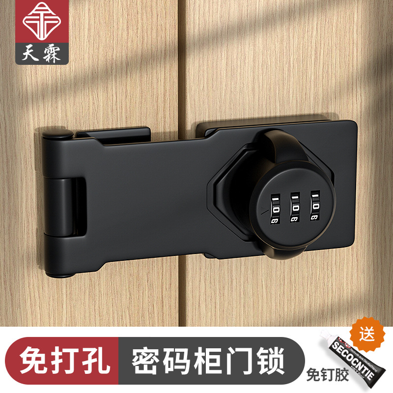 Cabinet Door Password Lock Punch-Free Refrigerator Lock Anti-Theft Drawer Lock Double Open Cabinet Lock Iron File Cabinet Lock Lock