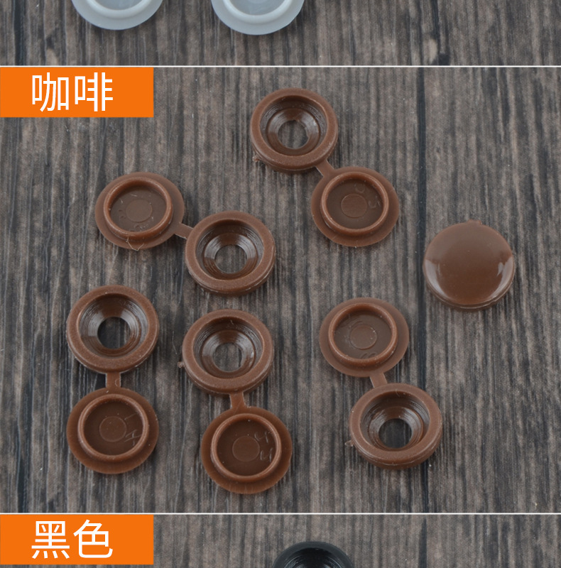 自攻螺丝帽装饰盖十字螺丝遮丑保护盖三合一家具衣柜塑料盖子