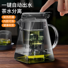 茶壶泡茶家用茶具套装2024新款带滤网玻璃茶水分离杯飘逸杯泡茶壶