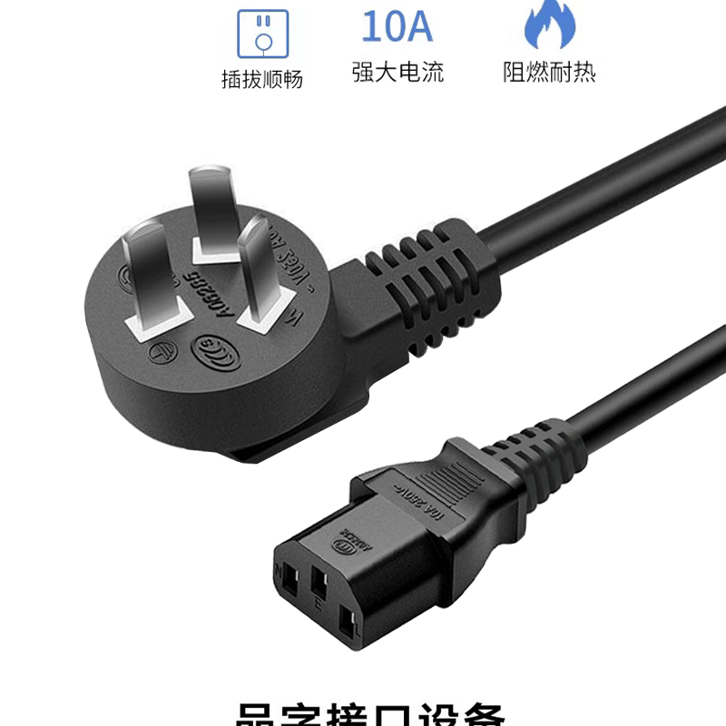 3c认证国标三插电源线 品字尾三孔插头线 电饭煲电脑主机水壶铜线