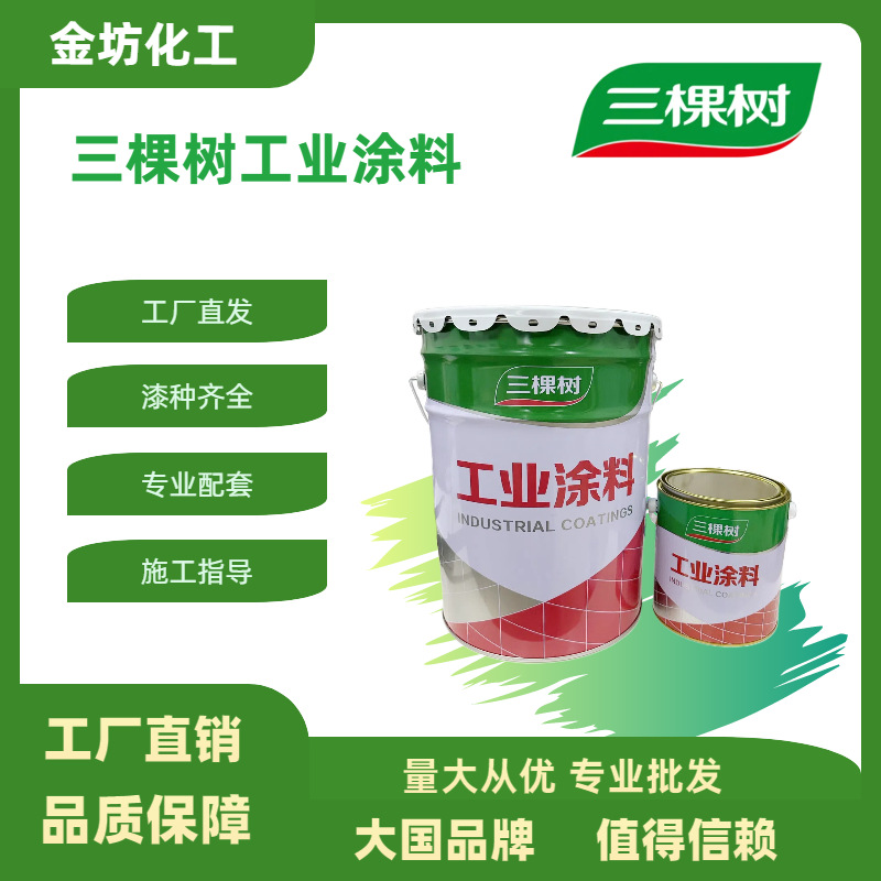 三棵树环氧面漆用于各种大型钢构项目的新建和维修