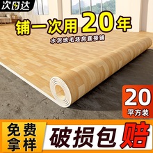 地板地毯客厅卧室防水地面水泥地直接铺厚地垫大面积铺垫全铺防滑