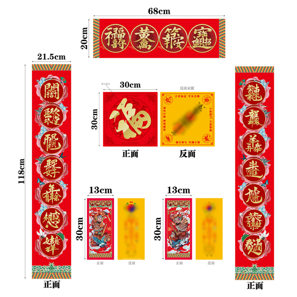 合新春字福对联款年百门臻批发甲辰对联年春联3新年2024龙共-阿里巴巴