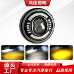 摩托车led大灯电动车汽车带光圈改装灯哈雷前照总成大灯跨境供应