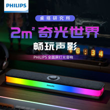 SPA6109全面屏灯效电竞RGB音响便携式移动立体音效蓝牙音箱