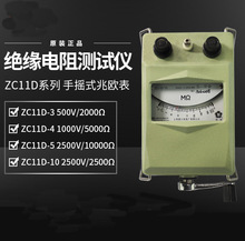 梅格牌 ZC11D-10 兆欧表 2500V摇表 绝缘电阻表