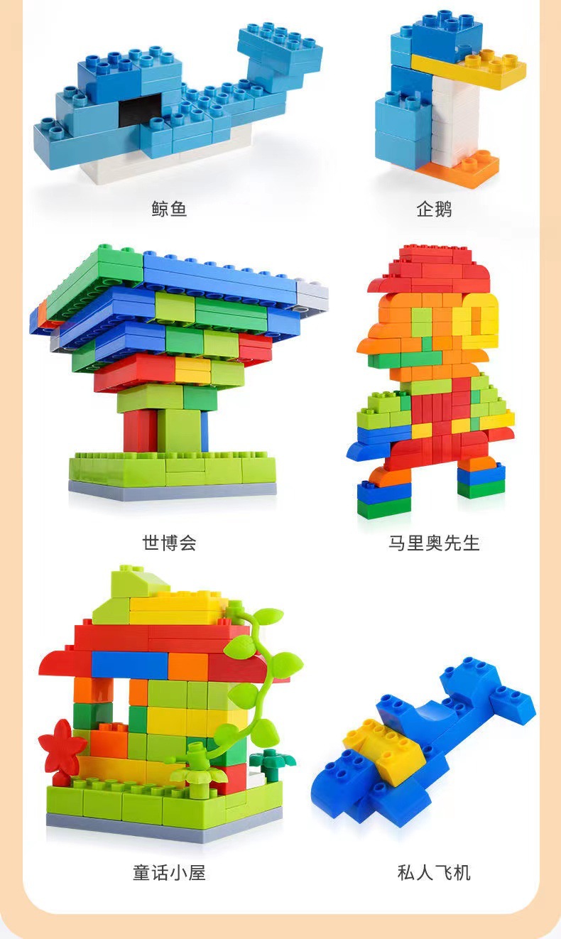 兼容乐高颗粒积木拼装益智宝宝动脑拼插儿童积木开发智力玩具批发