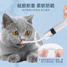 喂药器宠物猫咪新生健康喂食器喂水喂喂奶软管喂老狗喂流食亚马逊