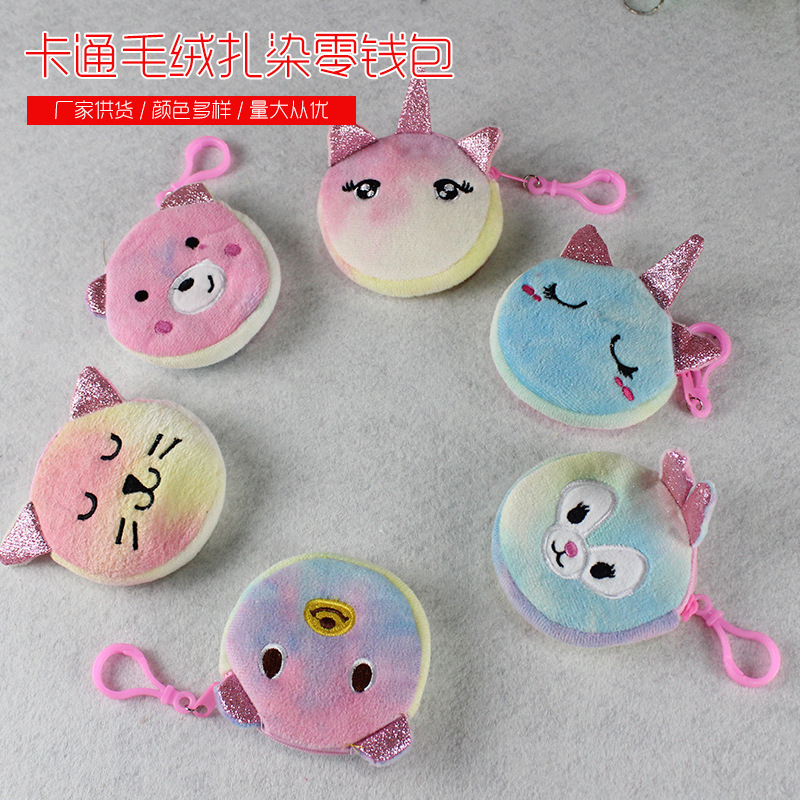 unicorn plush coin purse cartoon tie-dyed round zipper earphone bag girls‘ coin purse