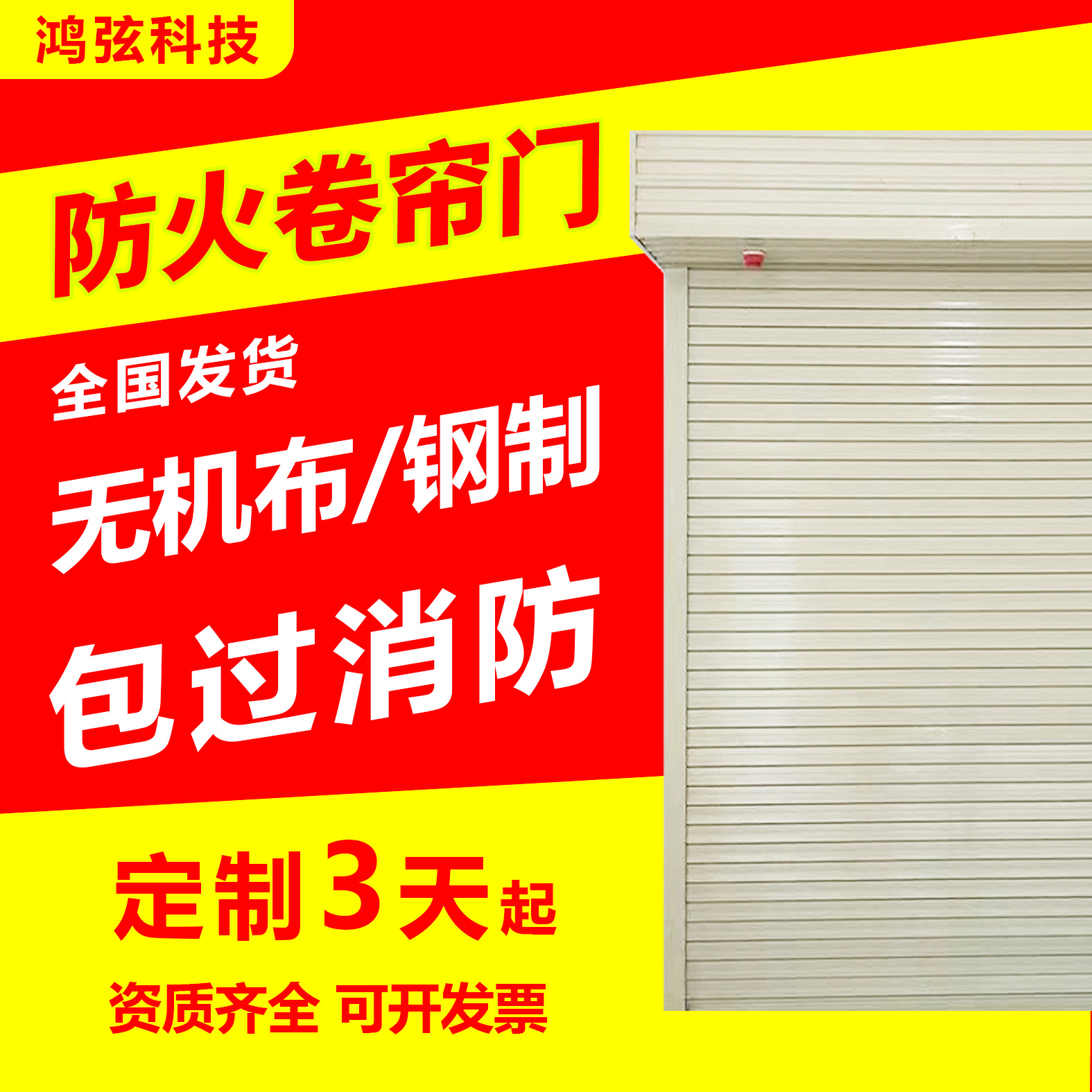 特级防火卷帘门资质认证厂家直销电动无机布双轨双帘钢制防火卷帘