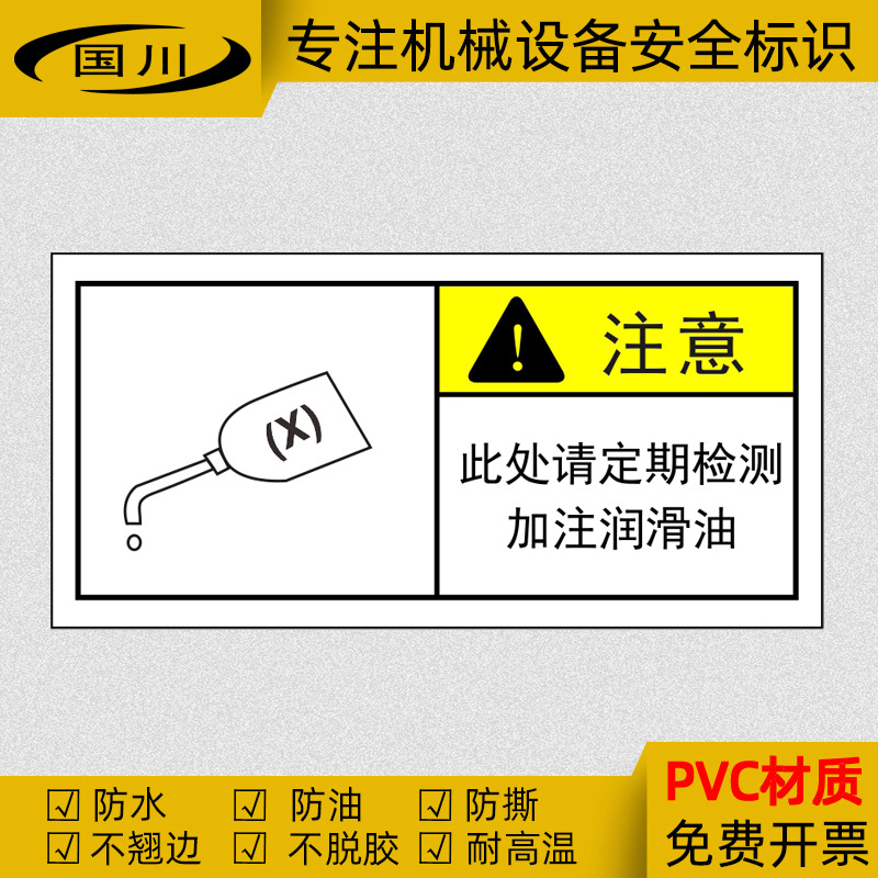 液压油标识机械设备安全警示标签不干胶贴纸定制标贴直径40mm