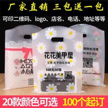 2024小号饰品礼品袋服装店手提袋可爱化妆品塑料袋迷你小袋子