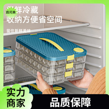 饺子盒家用食品级厨房冰箱收纳盒整理馄饨盒保鲜速冻冷冻银质进口