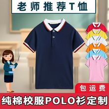 幼儿园恤园服夏季短袖儿童班服衫套装学院风中小学生校服棉