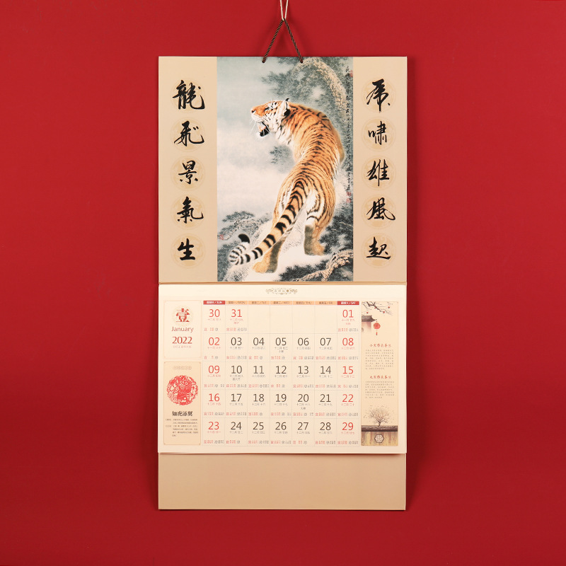 2022虎年创意挂历中国古风月历批发企业广告宣传可印刷logo