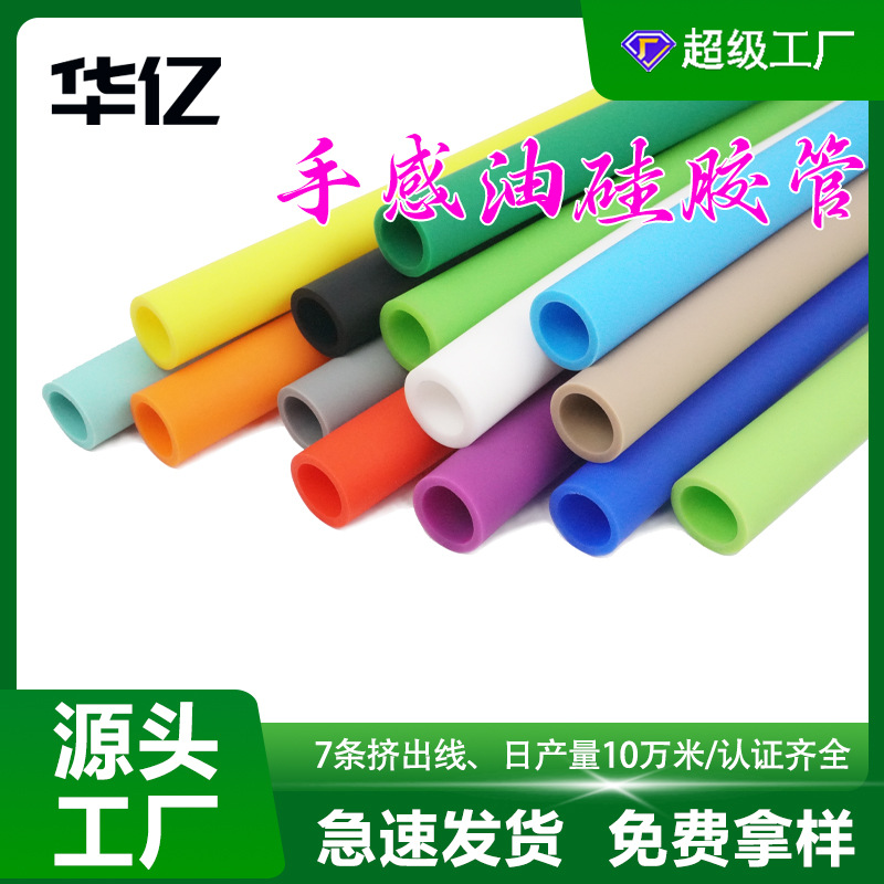 硅胶管手感油万向水龙头硅胶管彩色耐高温水管真空磨砂硅胶套管